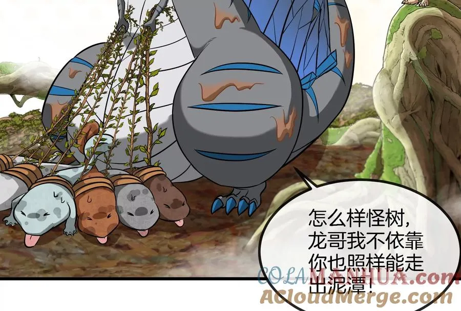 第52话 化人果实被抢 第34页