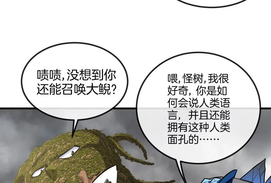 第52话 化人果实被抢 第35页