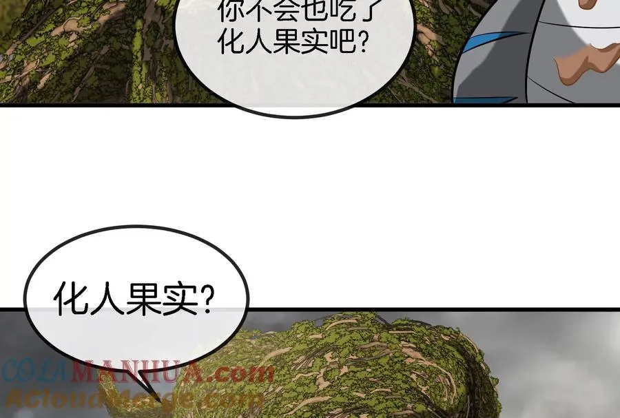 第52话 化人果实被抢 第37页