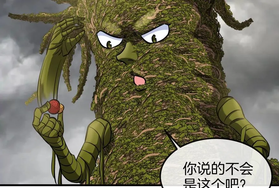 第52话 化人果实被抢 第38页