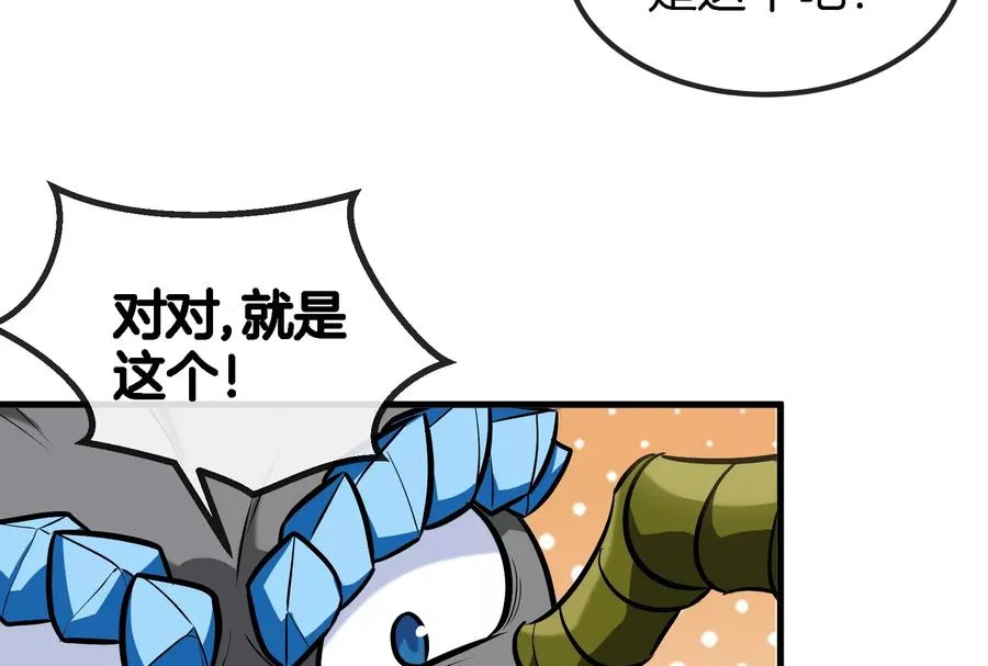 第52话 化人果实被抢 第39页