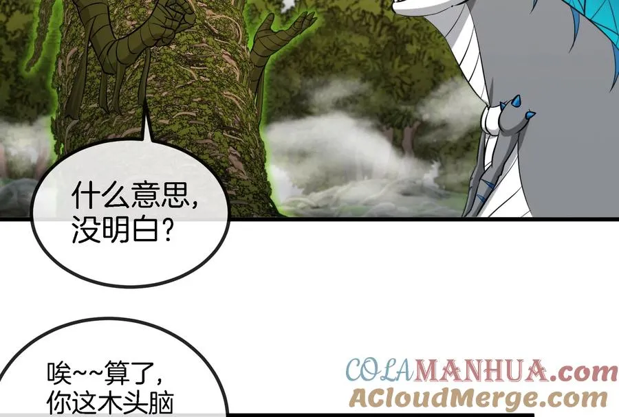 第52话 化人果实被抢 第43页