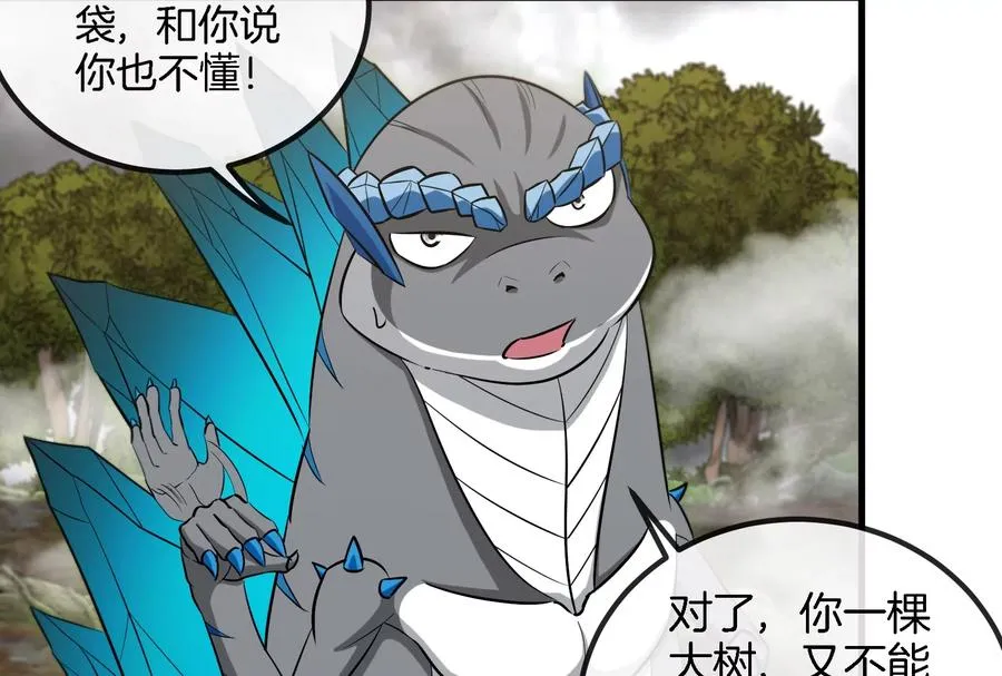 第52话 化人果实被抢 第44页