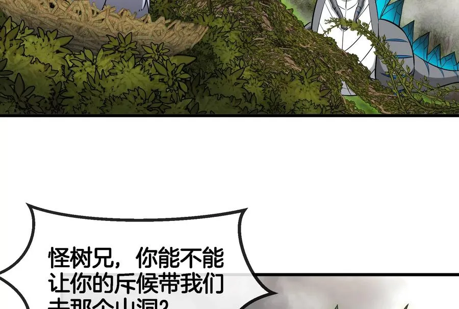第52话 化人果实被抢 第48页