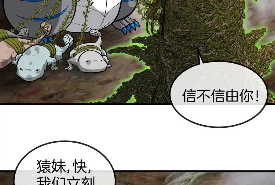 第52话 化人果实被抢 第54页