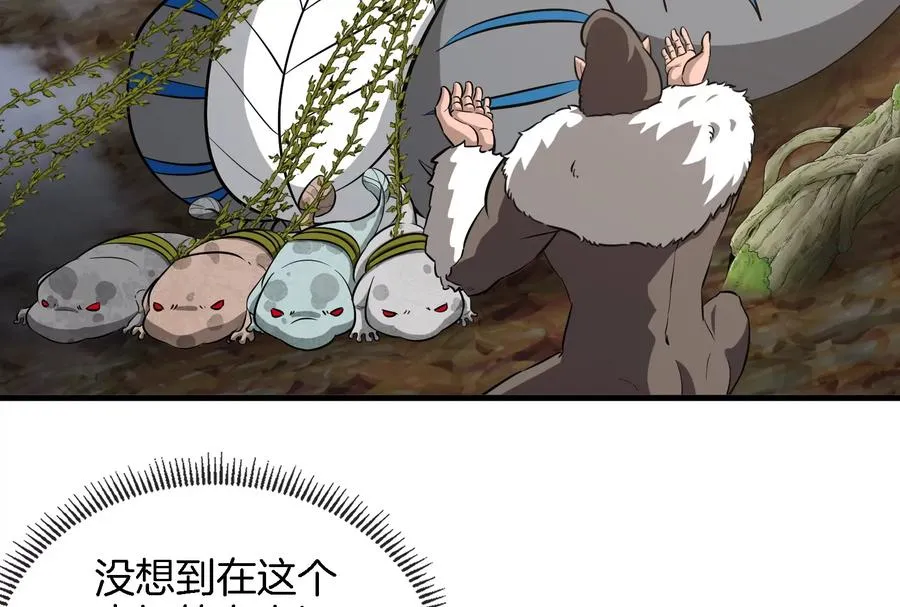 第52话 化人果实被抢 第56页