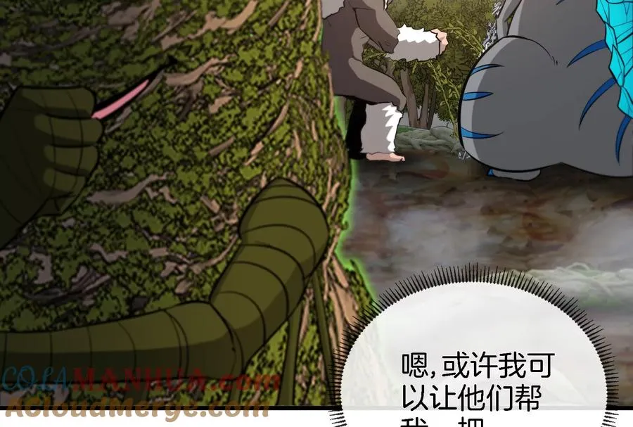 第52话 化人果实被抢 第58页