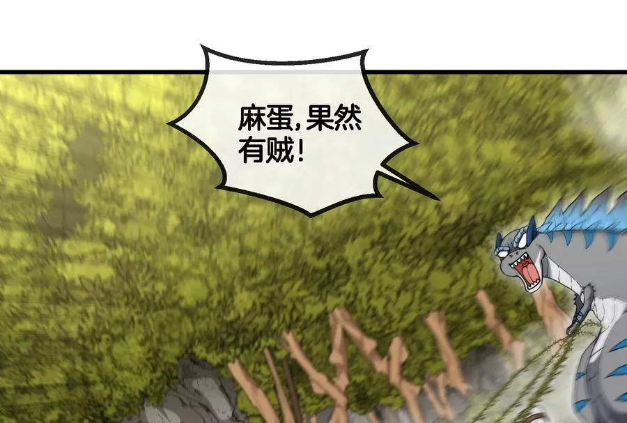 第52话 化人果实被抢 第69页