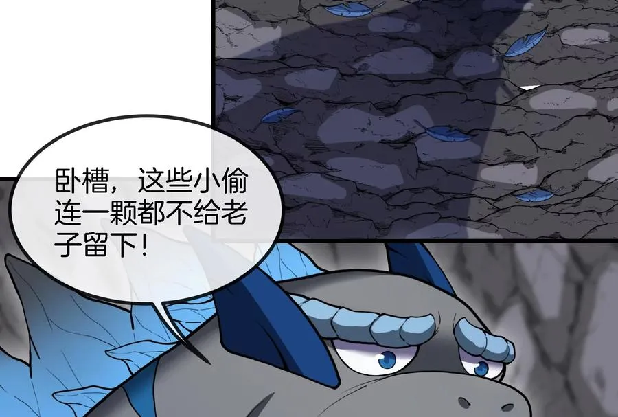第52话 化人果实被抢 第74页