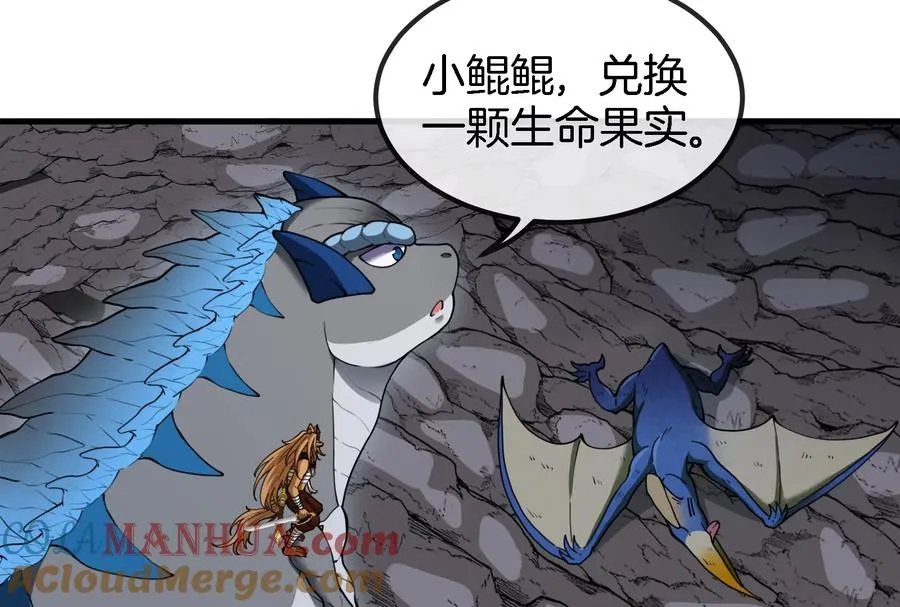 第52话 化人果实被抢 第76页