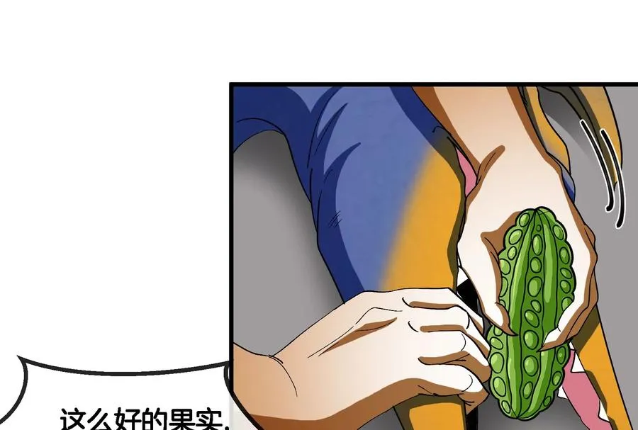第52话 化人果实被抢 第78页