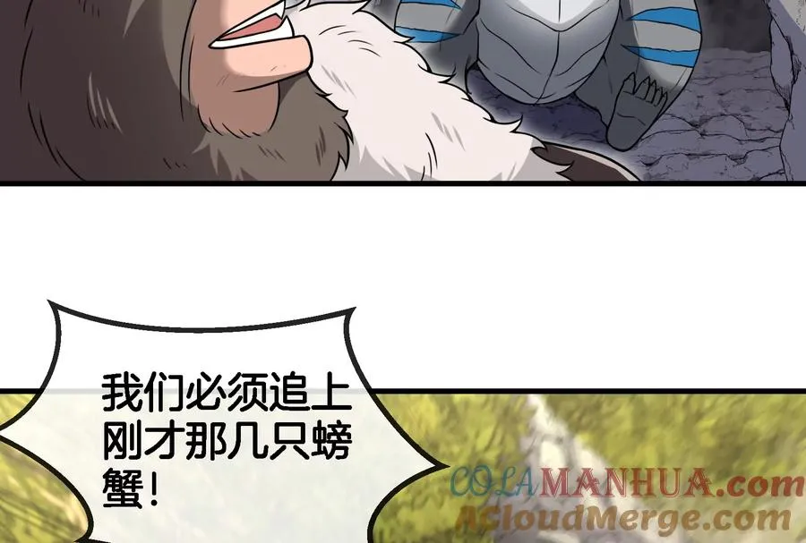第52话 化人果实被抢 第88页