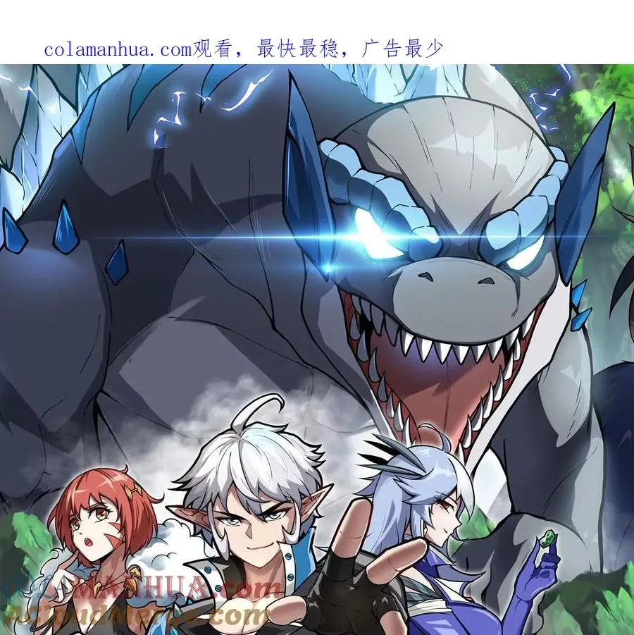 第53话 死腐爬虫王·相柳 第1页