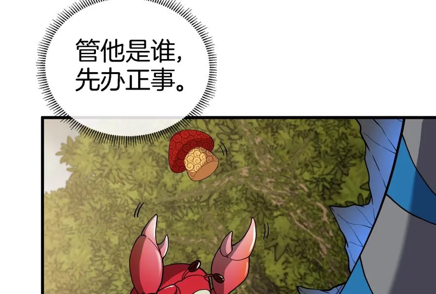 第53话 死腐爬虫王·相柳 第12页