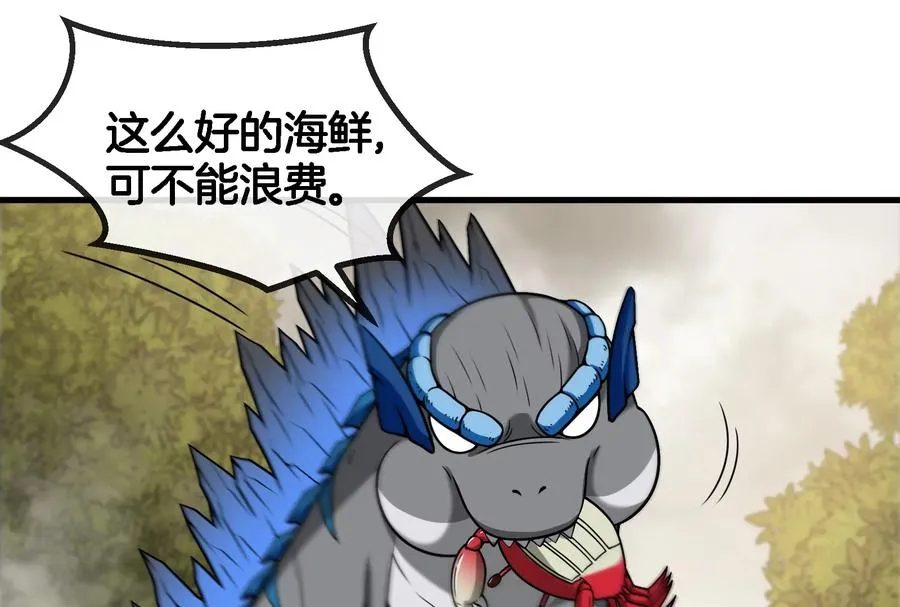 第53话 死腐爬虫王·相柳 第15页