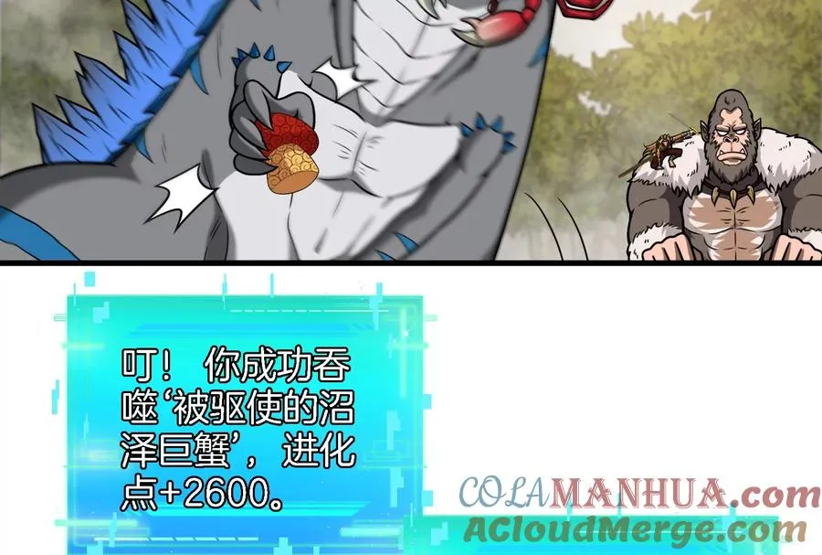 第53话 死腐爬虫王·相柳 第16页
