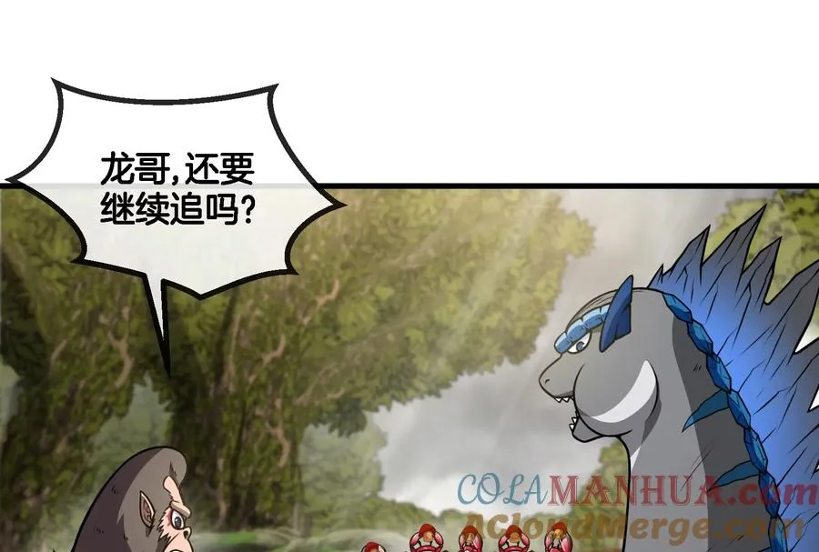 第53话 死腐爬虫王·相柳 第19页