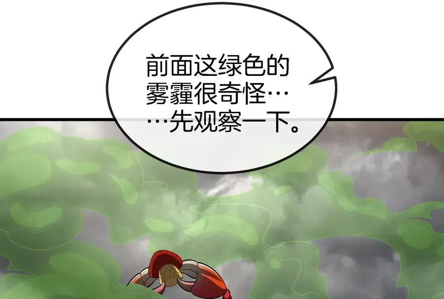 第53话 死腐爬虫王·相柳 第35页