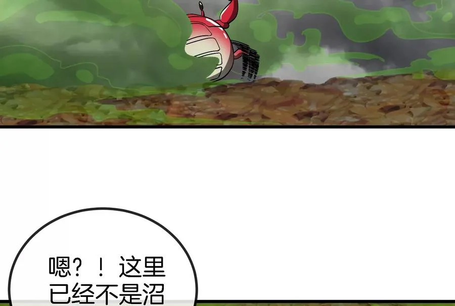 第53话 死腐爬虫王·相柳 第36页