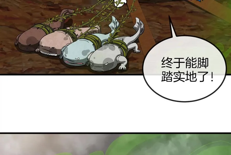 第53话 死腐爬虫王·相柳 第38页