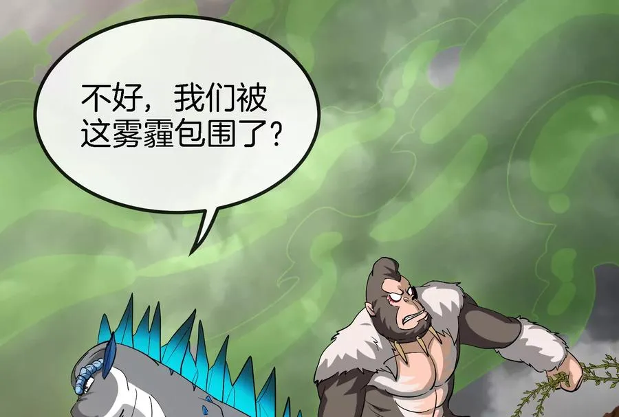 第53话 死腐爬虫王·相柳 第39页