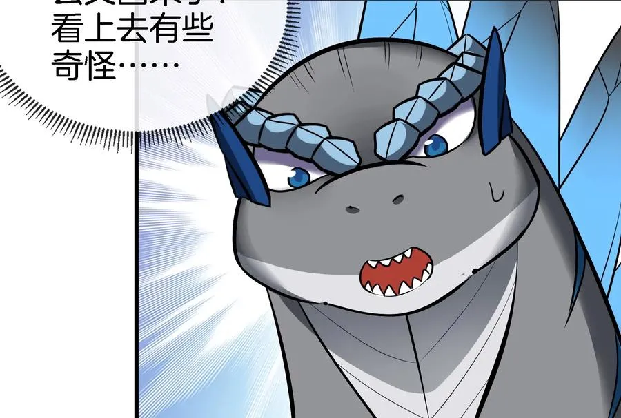 第53话 死腐爬虫王·相柳 第44页