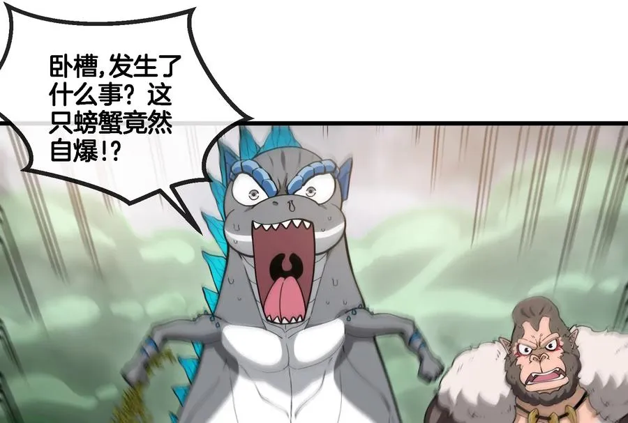 第53话 死腐爬虫王·相柳 第51页