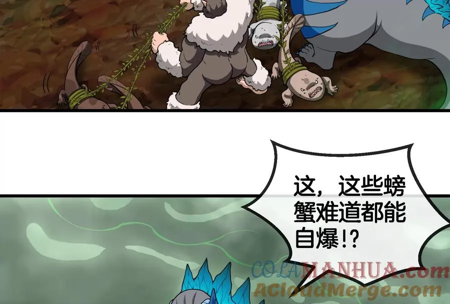 第53话 死腐爬虫王·相柳 第55页