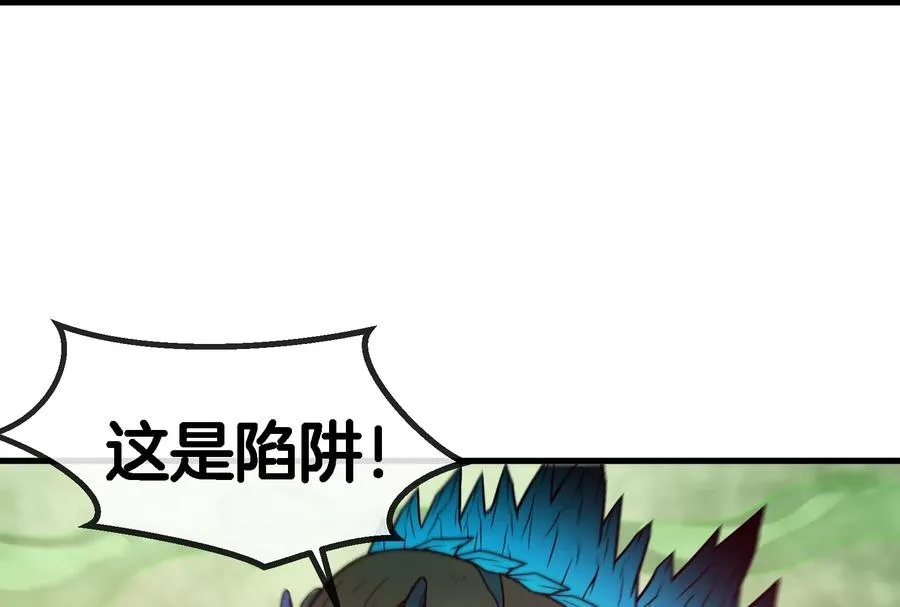 第53话 死腐爬虫王·相柳 第62页