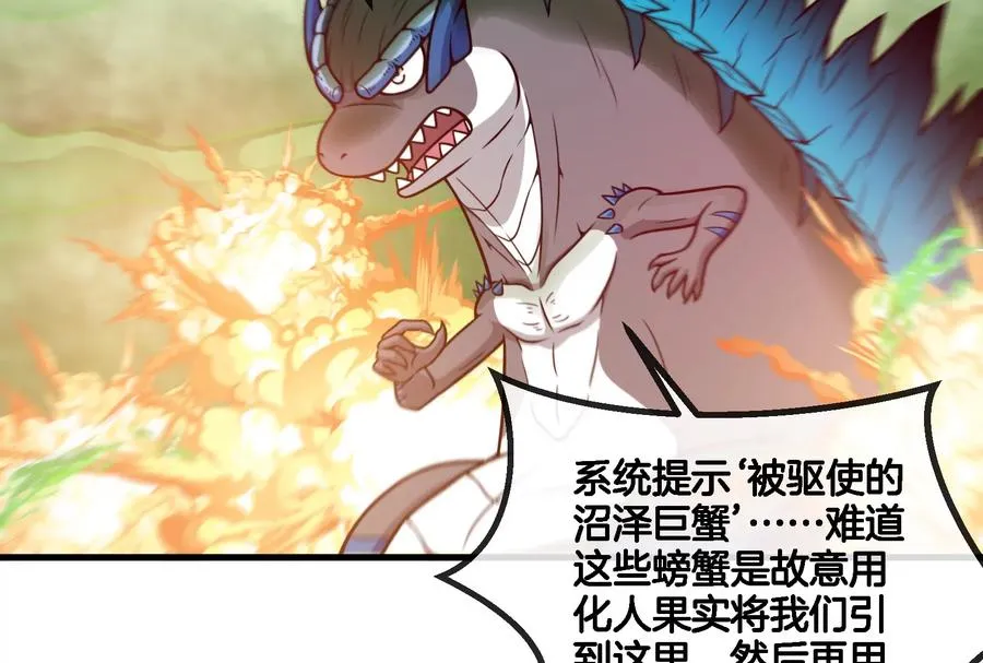 第53话 死腐爬虫王·相柳 第63页
