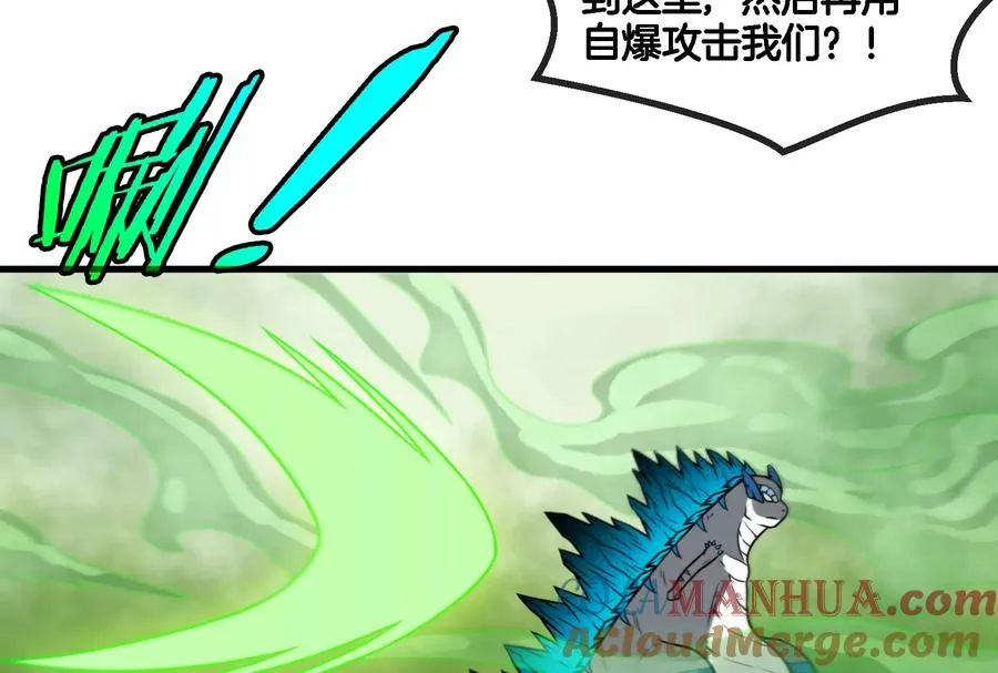 第53话 死腐爬虫王·相柳 第64页