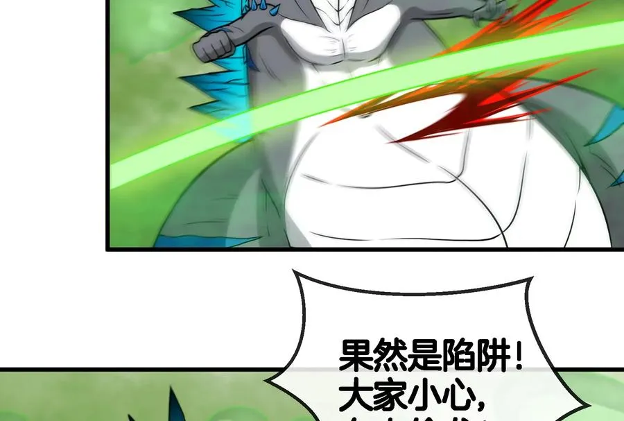 第53话 死腐爬虫王·相柳 第66页