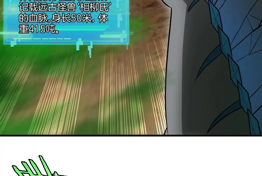 第53话 死腐爬虫王·相柳 第71页