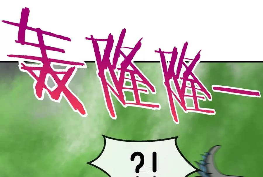 第53话 死腐爬虫王·相柳 第78页