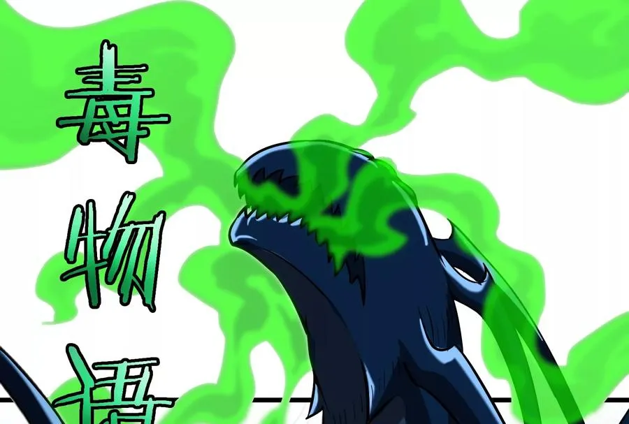第54话 暴怒的蛮猿 第8页