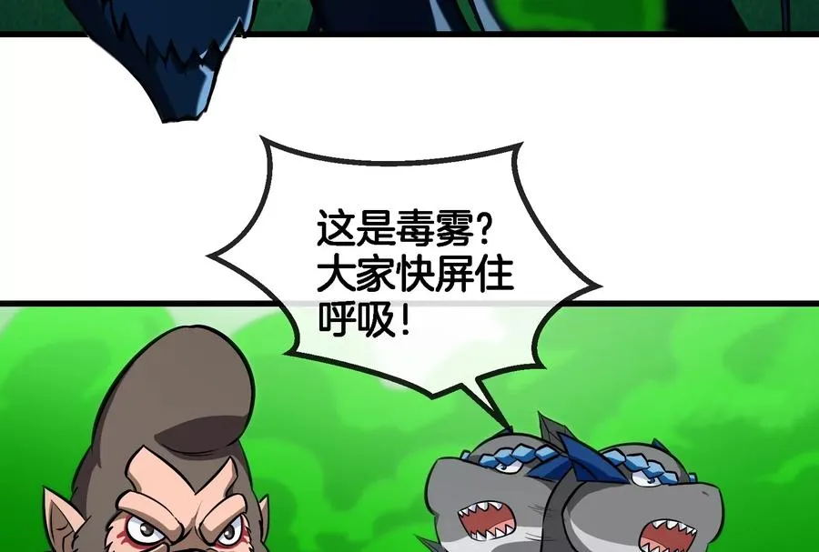 第54话 暴怒的蛮猿 第10页