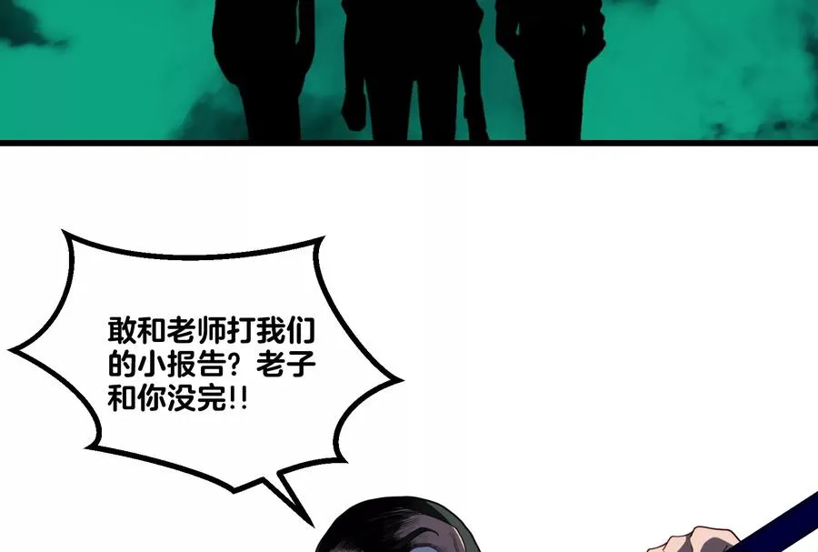 第54话 暴怒的蛮猿 第18页