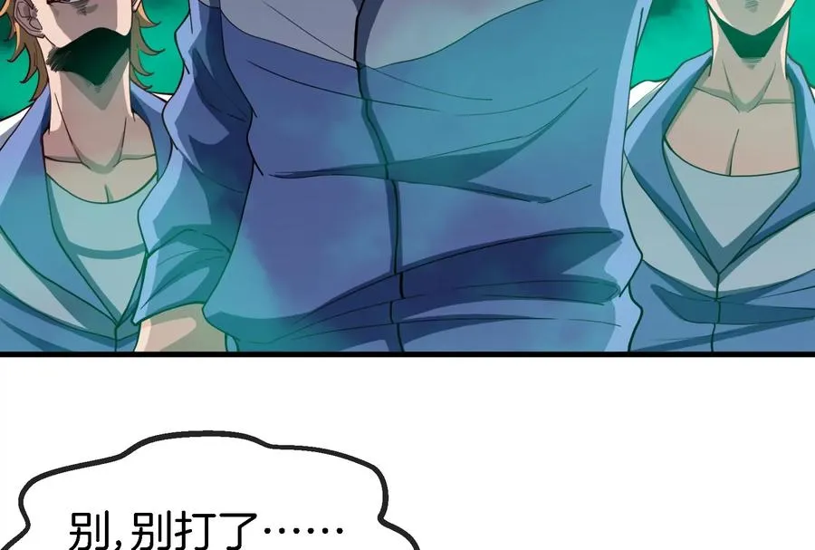 第54话 暴怒的蛮猿 第20页
