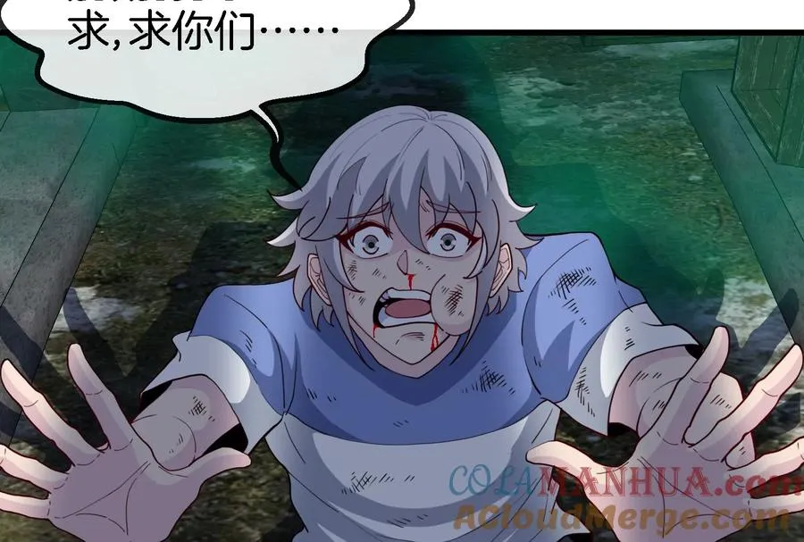 第54话 暴怒的蛮猿 第21页