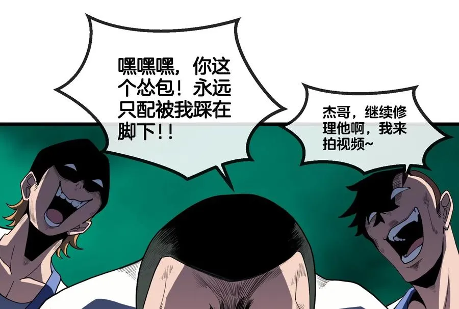 第54话 暴怒的蛮猿 第24页