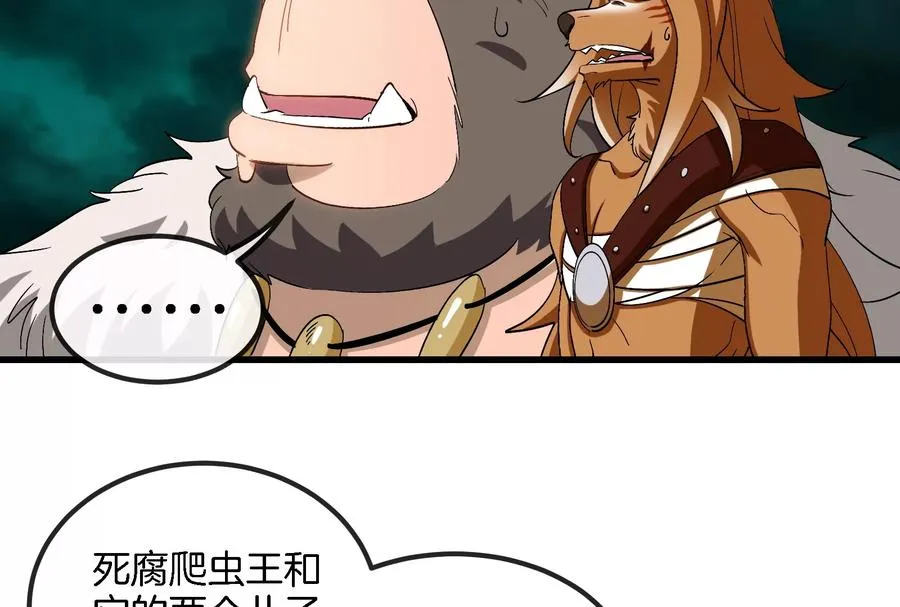第54话 暴怒的蛮猿 第34页