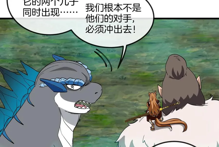 第54话 暴怒的蛮猿 第35页
