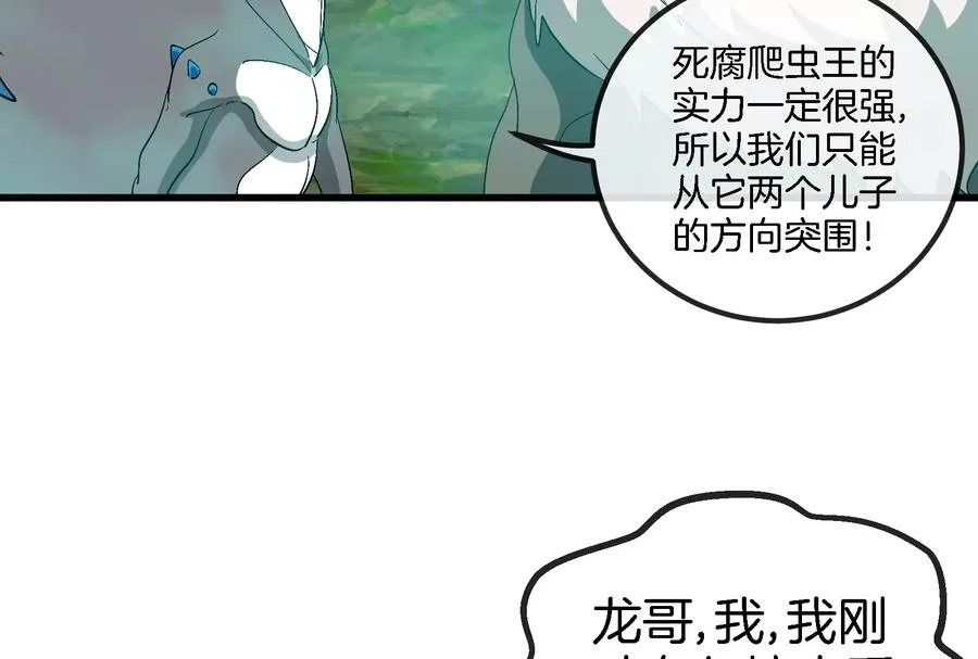 第54话 暴怒的蛮猿 第36页