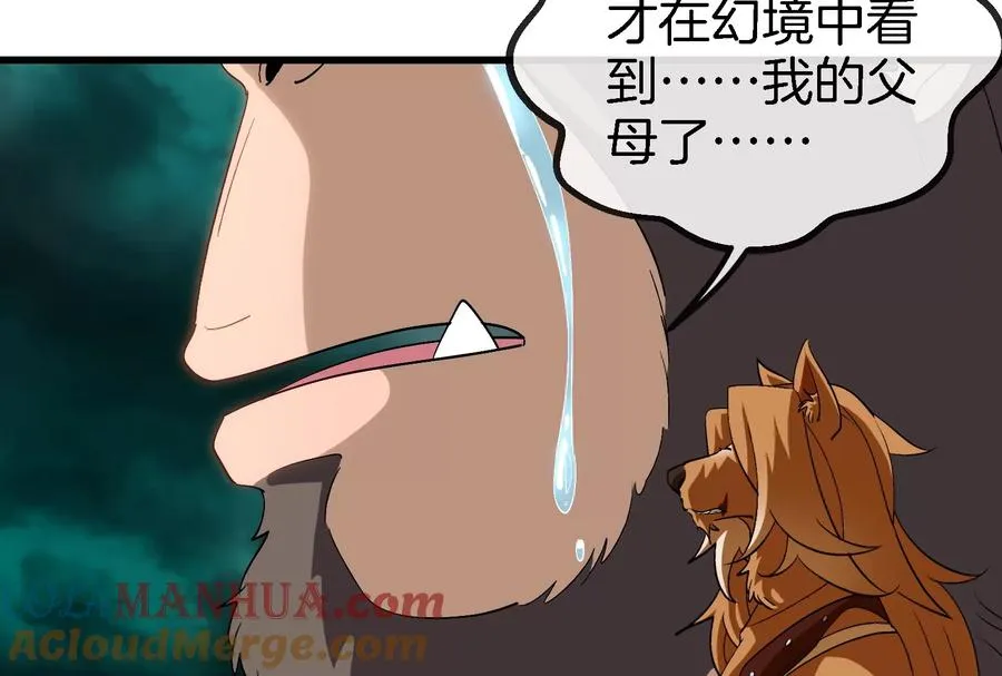 第54话 暴怒的蛮猿 第37页