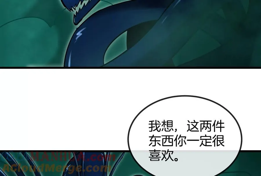 第54话 暴怒的蛮猿 第45页