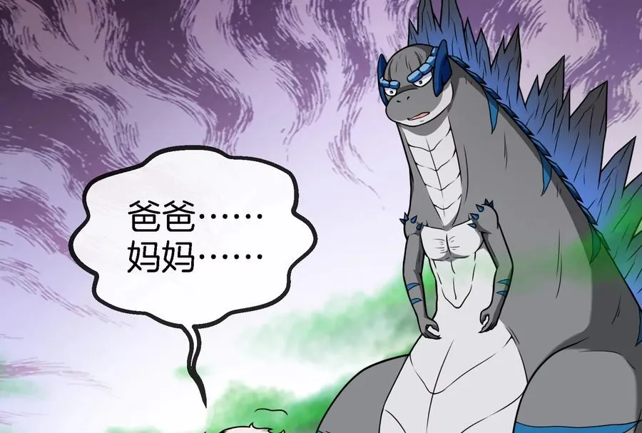 第54话 暴怒的蛮猿 第55页
