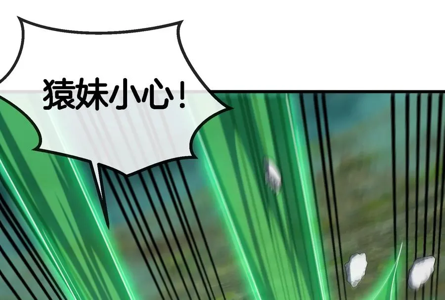 第54话 暴怒的蛮猿 第60页