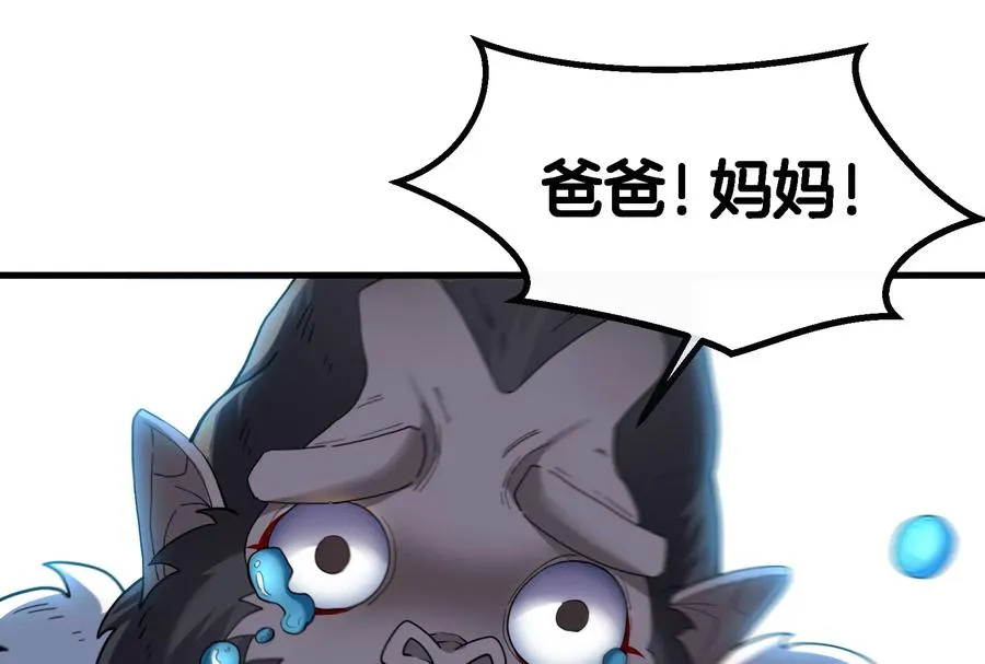 第54话 暴怒的蛮猿 第63页