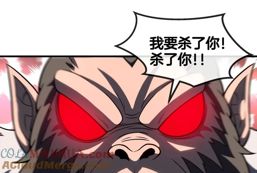 第54话 暴怒的蛮猿 第69页