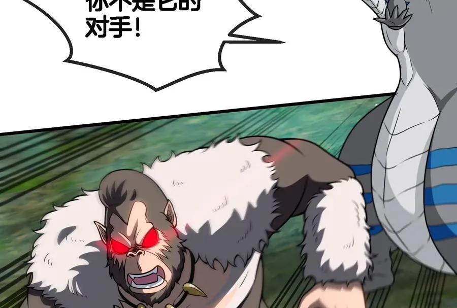 第54话 暴怒的蛮猿 第71页